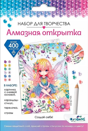 Dimanta apsveikums - Izveido sevi!