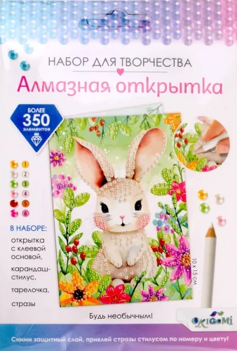 Dimanta apsveikums. Esi neparasts!