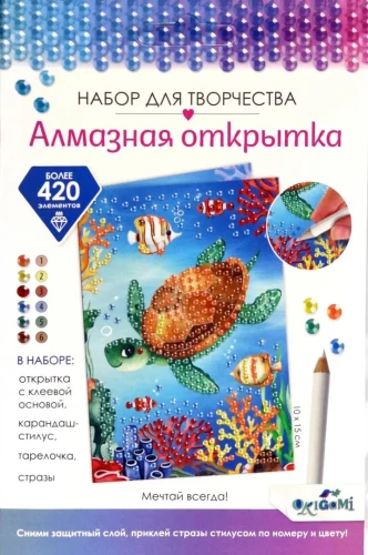 Dimanta apsveikuma kartiņa. Sapņo vienmēr!