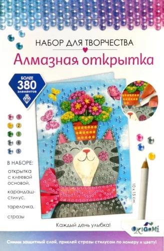 Dimanta apsveikuma kartiņa. Katru dienu smaids