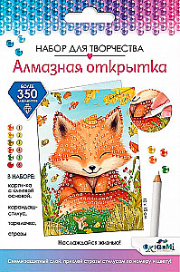 Dimanta apsveikums. Izbaudi dzīvi!