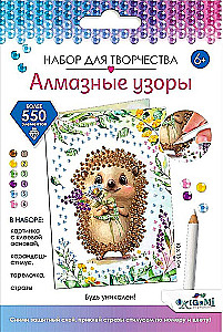 Dimanta raksti. Esi unikāls!