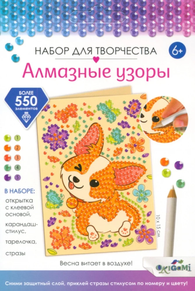 Dimanta raksti. Pavasaris virmo gaisā!