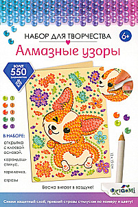 Dimanta raksti. Pavasaris virmo gaisā!
