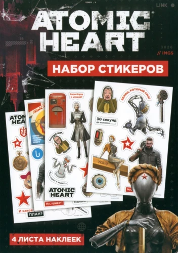 Atomic Heart uzlīmju komplekts. Dizains 4