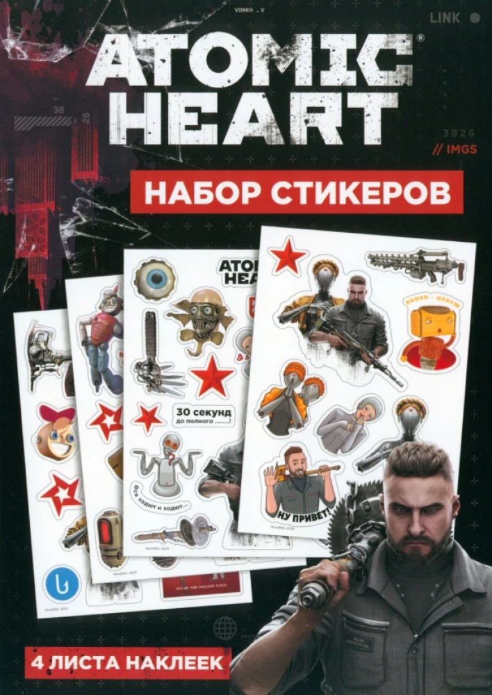 Atomic Heart uzlīmju komplekts. Dizains 3