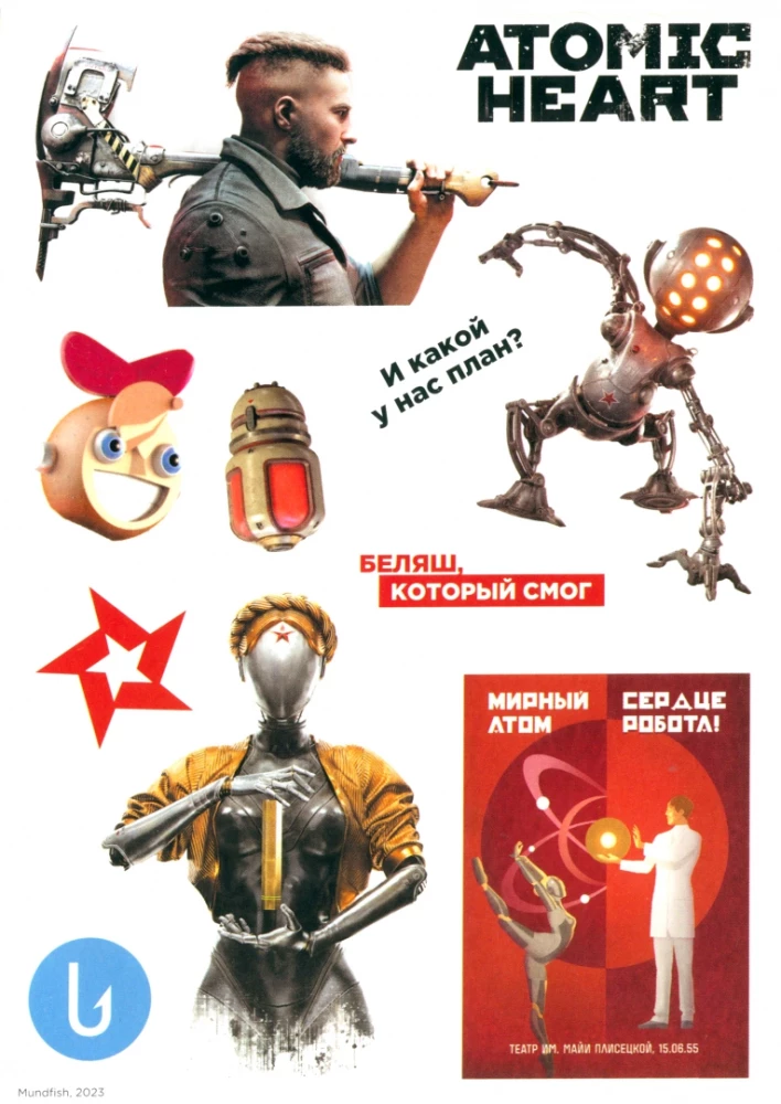 Atomic Heart uzlīmju komplekts. Dizains 3