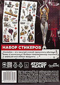 Nabors uzlīmes Atomic Heart. Dizains 2