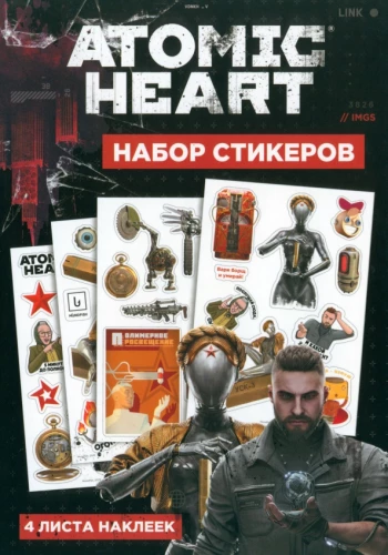 Atomic Heart uzlīmju komplekts. Dizains 1