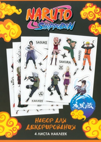 Naruto uzlīmju komplekts. Dizains 4