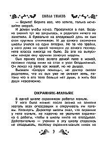 Все-все-все страшные истории для детей