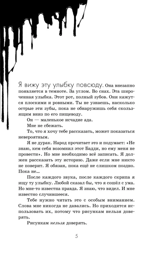 Bendy un tintes mašīna. Murgi atdzīvojas