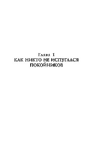 Stāsts par kapsētu