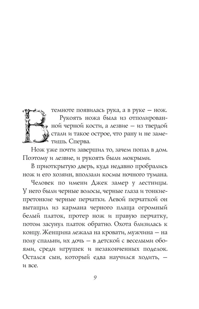 Stāsts par kapsētu