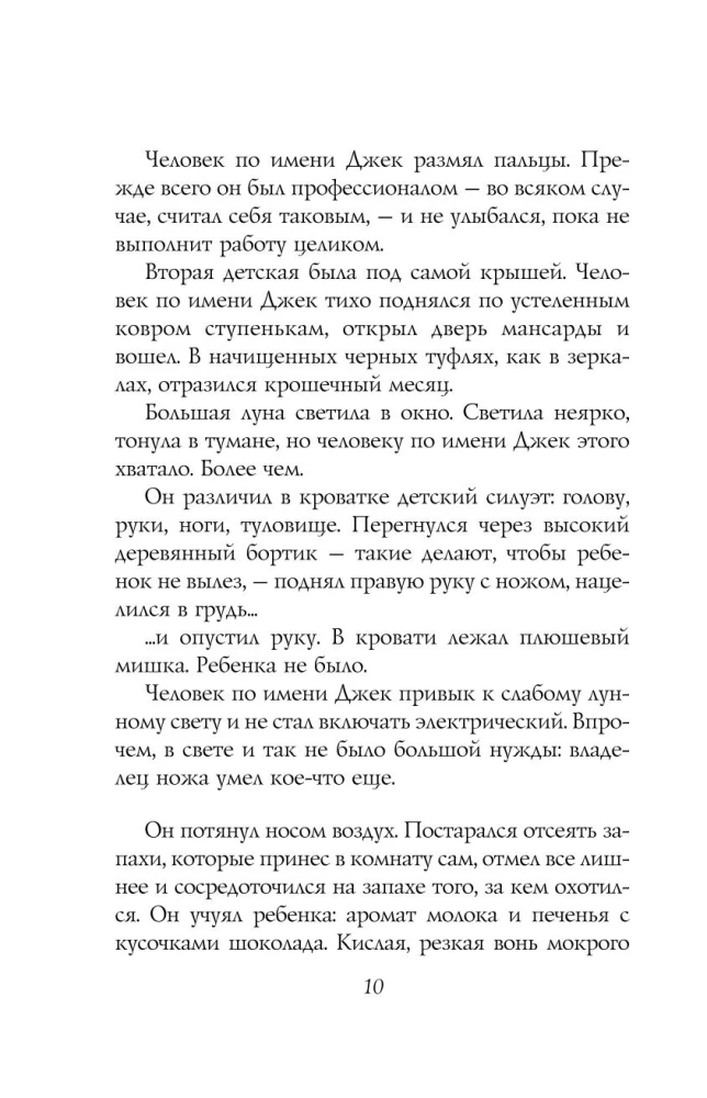 Stāsts par kapsētu
