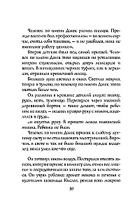 Stāsts par kapsētu