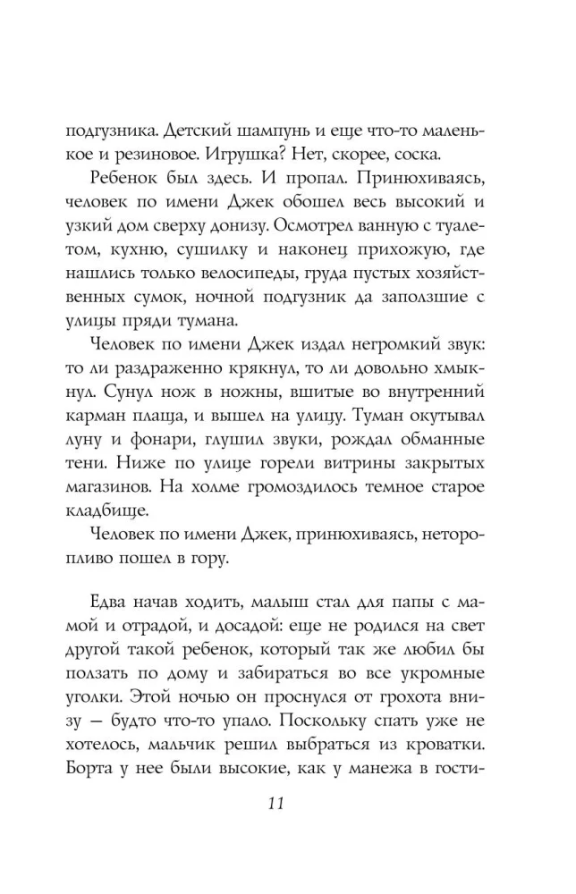 Stāsts par kapsētu