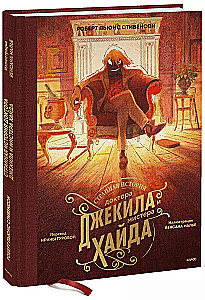 Dīvainā doktora Džekila un mistera Haida stāsts