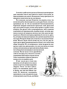 Dīvainā doktora Džekila un mistera Haida stāsts
