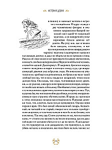 Dīvainā doktora Džekila un mistera Haida stāsts