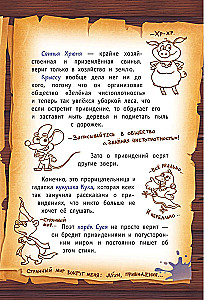 Фу-Фу и Кис-Кис. Привет от привидения!