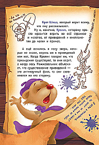 Фу-Фу и Кис-Кис. Привет от привидения!