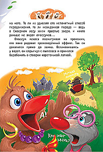 Фу-Фу и Кис-Кис. Привет от привидения!