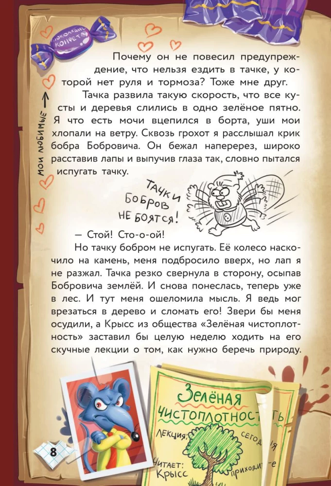 Fu-Fu un Kis-Kis. Feja-koltuņa un burvju portāls