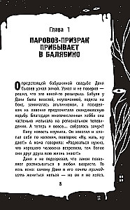 Mašīnists tvaika vilciena-spoku