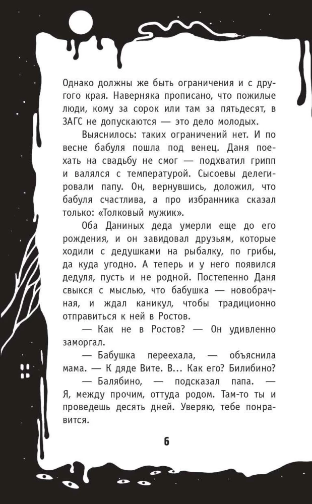 Mašīnists tvaika vilciena-spoku