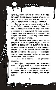 Mašīnists tvaika vilciena-spoku