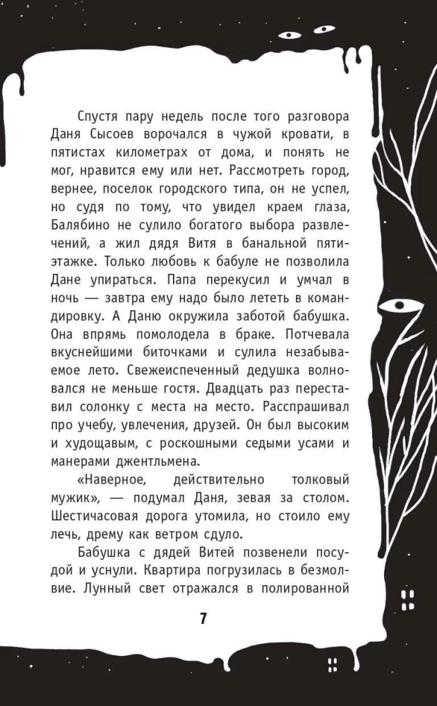 Mašīnists tvaika vilciena-spoku