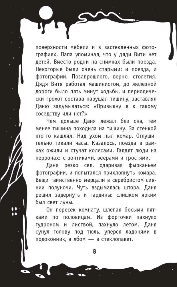 Mašīnists tvaika vilciena-spoku