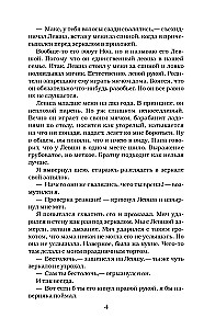 Игра в невидимку