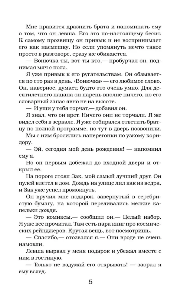Игра в невидимку