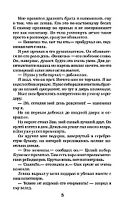 Игра в невидимку