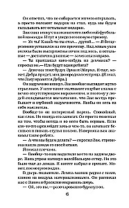 Игра в невидимку
