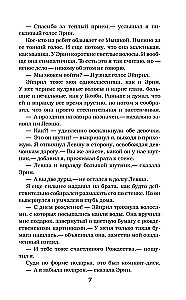 Игра в невидимку