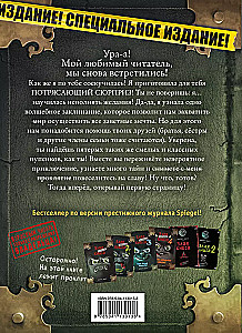Mazā ļaunā grāmata. Īpašais izdevums