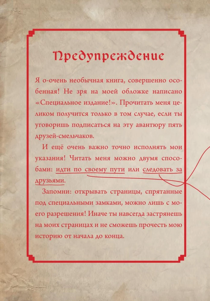 Mazā ļaunā grāmata. Īpašais izdevums