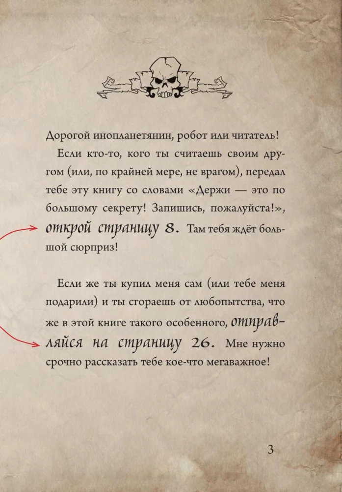 Mazā ļaunā grāmata. Īpašais izdevums