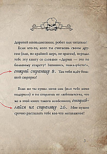 Mazā ļaunā grāmata. Īpašais izdevums