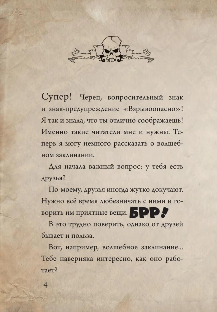 Mazā ļaunā grāmata. Īpašais izdevums