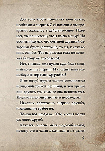 Mazā ļaunā grāmata. Īpašais izdevums