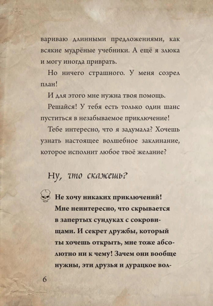 Mazā ļaunā grāmata. Īpašais izdevums