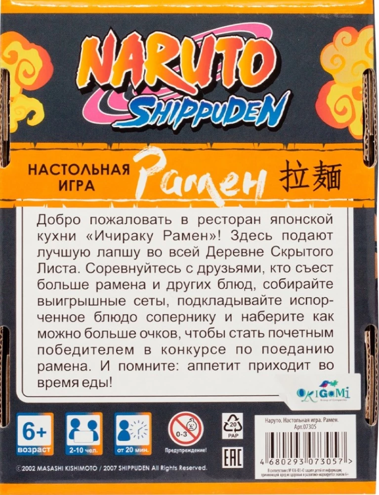 Galda spēle - Naruto. Ramen