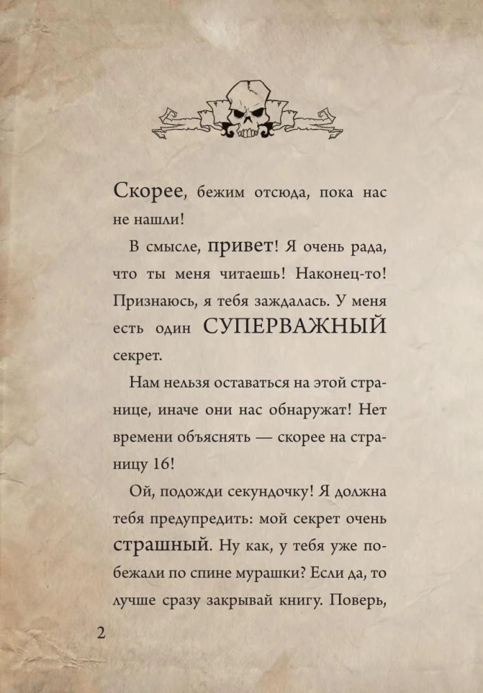 Mazā ļaunā grāmata 2