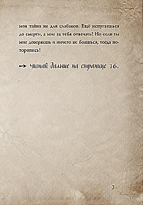 Mazā ļaunā grāmata 2
