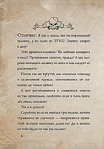 Mazā ļaunā grāmata 2