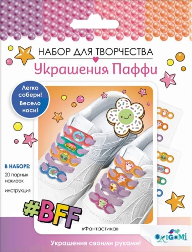 Puffy rotājumi šņorēm. Fantastika